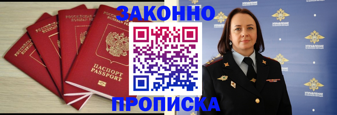 временная регистрация поиск в Артёме