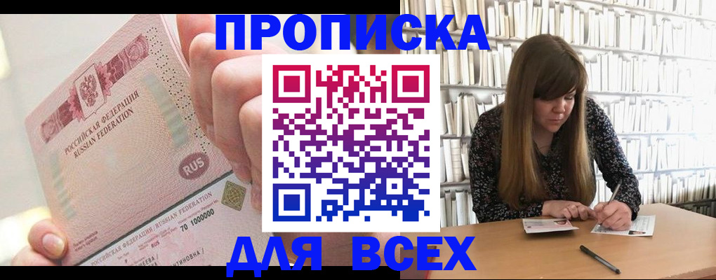 временная регистрация гарантия в Артёме