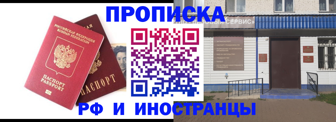 прописка для школы в Артёме