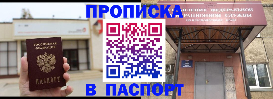 временная регистрация собственник в Артёме