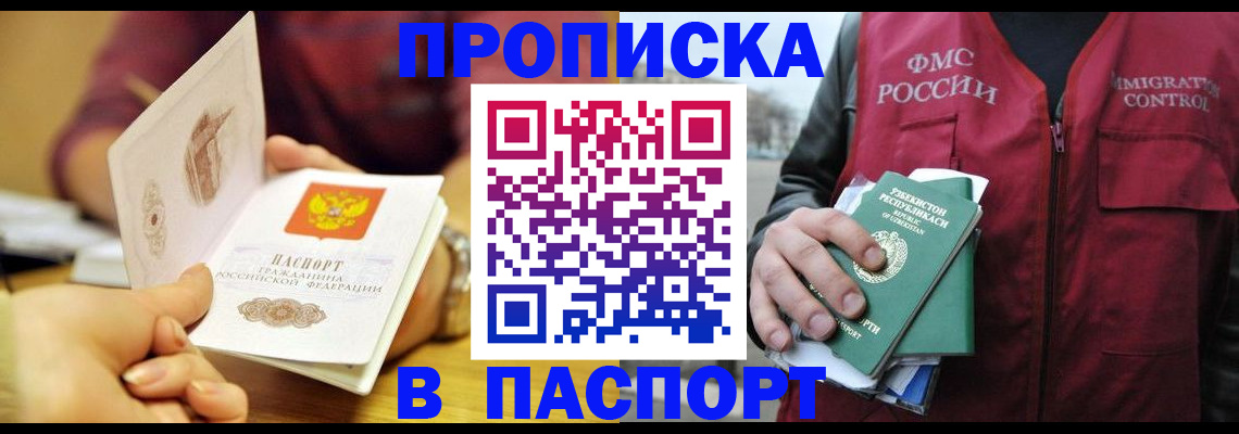 временная регистрация законно в Артёме
