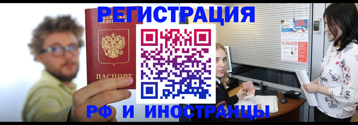 временная регистрация поиск в Артёме